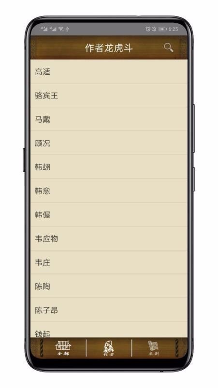 百家云诗词  v1.0图3