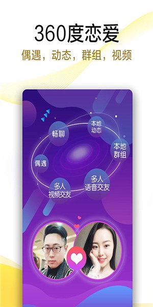 伊对官方下载  v7.8.701图3