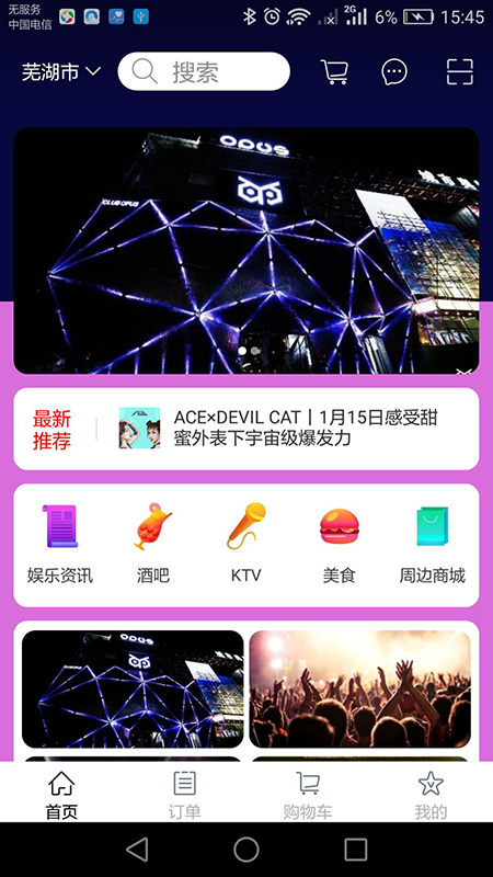 潮玩汇社区  v1.0图4