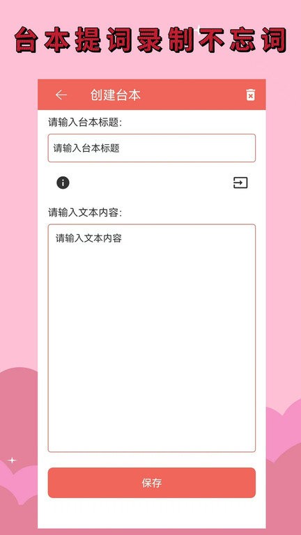 录音剪辑助手安卓版  v1.1.0图3