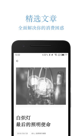 盖得排行  v1.0.1图2