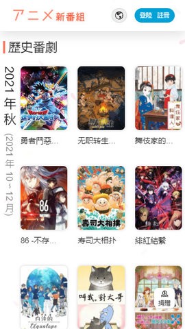 新番组2023年今和骑士第五作  v1.0.2图2