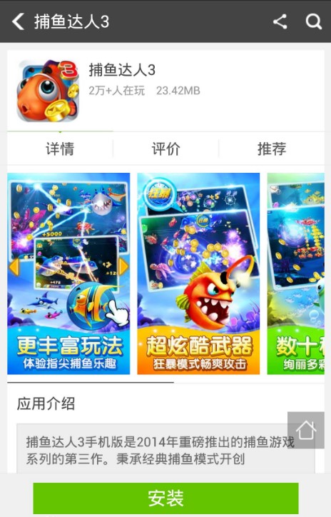 历趣市场  v6.4.0.3图2