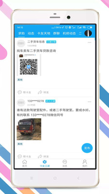 拉那儿app官方下载  v4.6.4图2