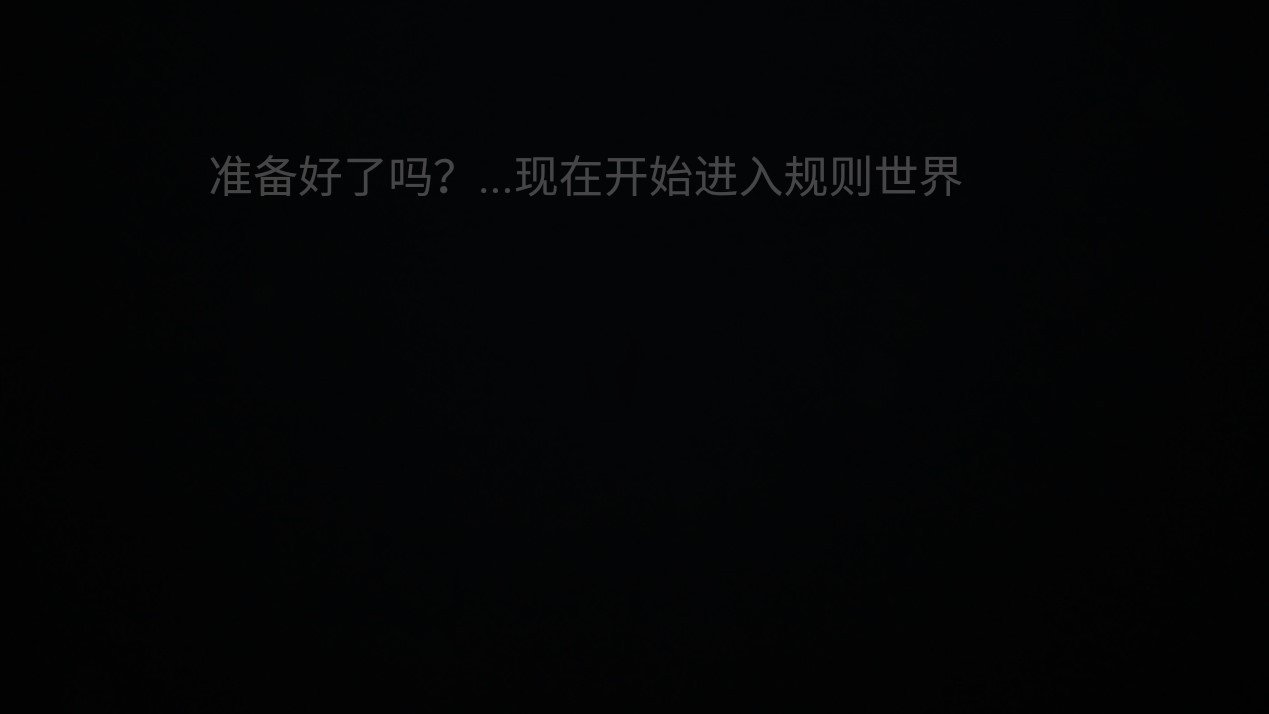 规则小镇