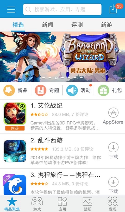 kk苹果助手下载  v6.9.30图3