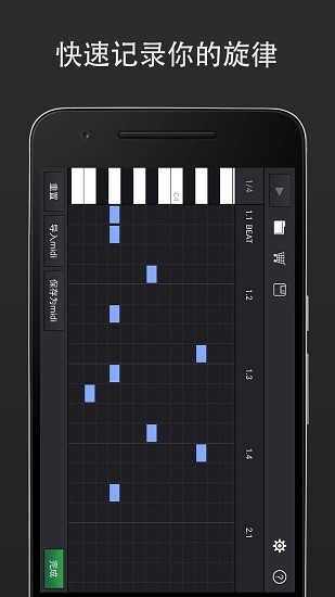 midi音乐制作app  v1.0.2图3