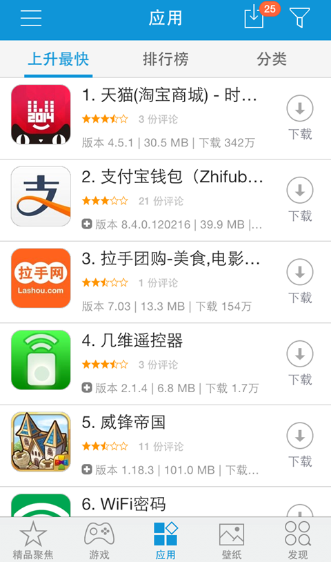 kk苹果助手下载