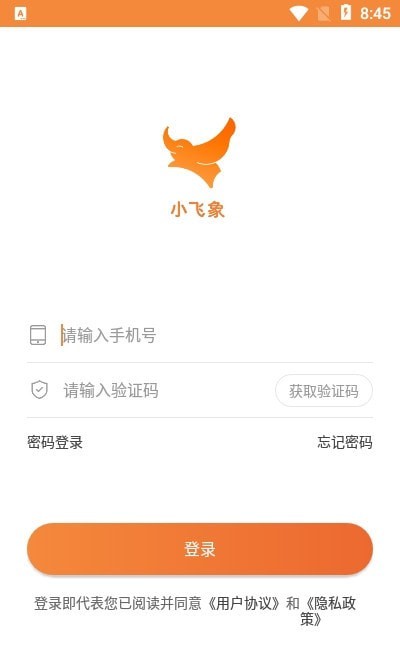 小讯飞象  v1.0.0图2