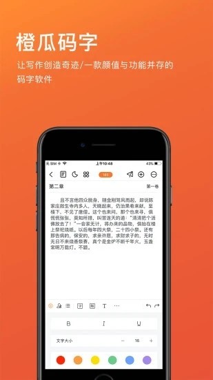 码字神器app  v5.2.8图1