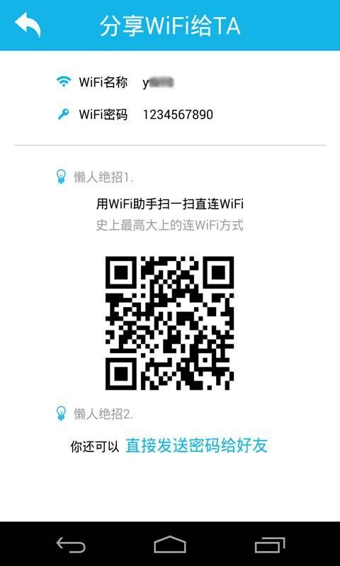 gi校园wifi助手最新版  v3.0.0.0图1