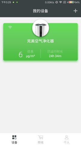 完美宜悦  v2.03.11图1