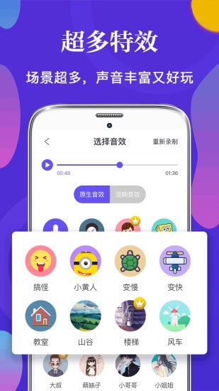 皮皮语音变声器安卓版  v3.3图1