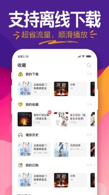 趣听小说免费版  v4.1.3图1