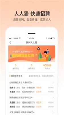 小优快工  v3.1图3