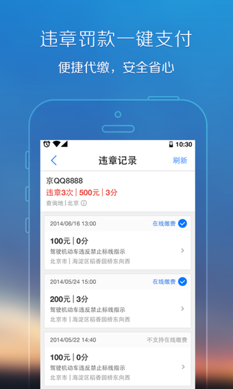 腾讯地图下载免费下载安装  v8.0.0图3