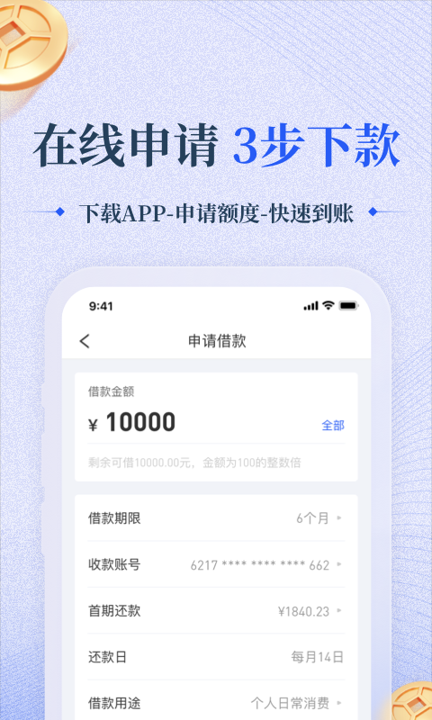 易借好贷最新版