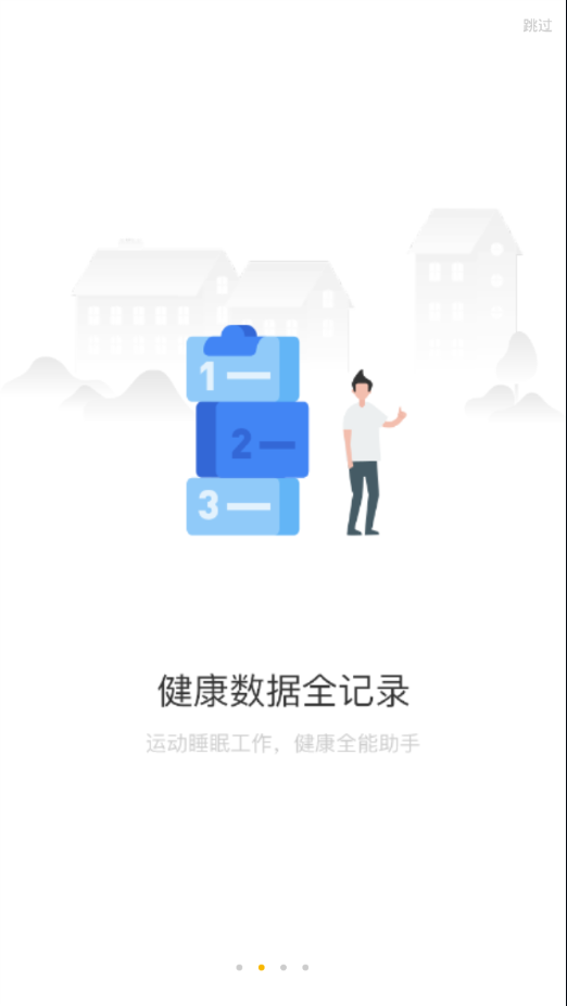 联想手表watch9官网  v3.1.7图2