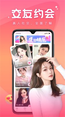 语你手机版  v1.2.1图1