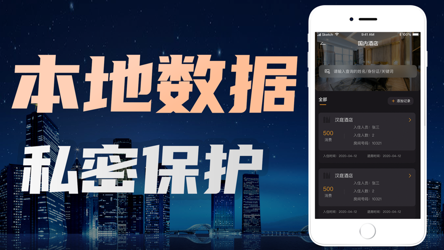 住查查手机版  v9.6.2图3