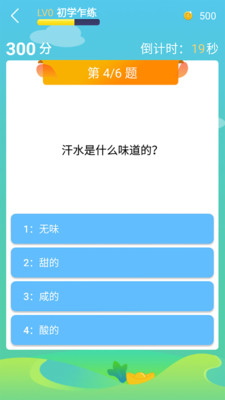 题王争霸app下载安装  v2.2.6图1