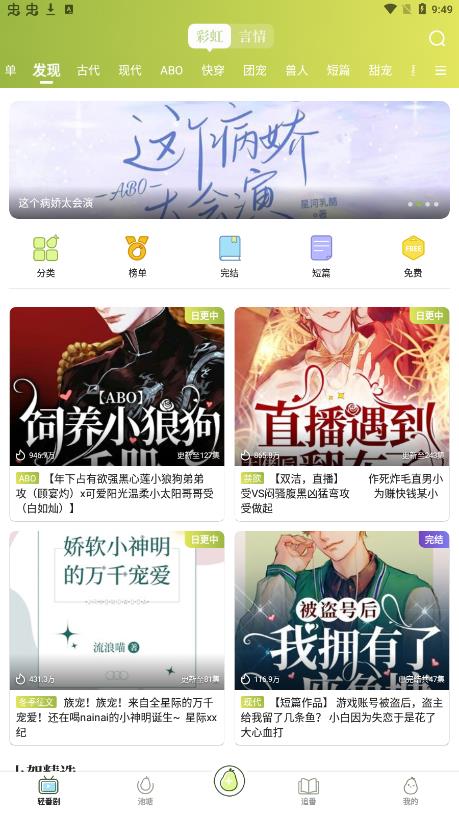 青梨阅读手机版  v1.0.1图3