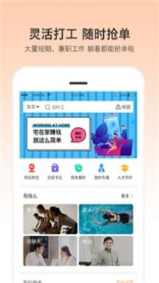 小优快工  v3.1图2