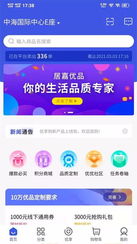 居嘉优品
