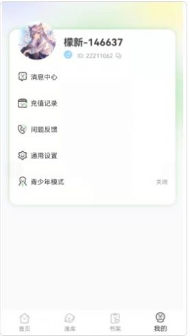 青檬漫画2023  v1.0.0图3