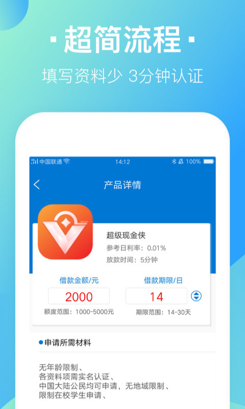 赢掌柜2023  v1.0图3