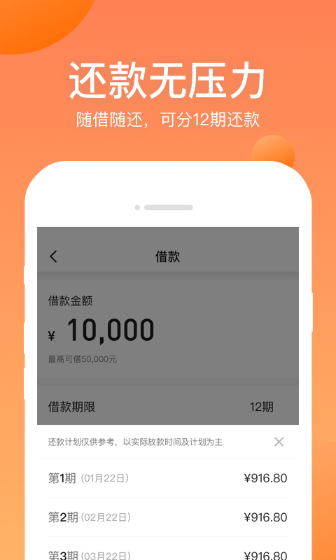 衣食贷最新版  v1.0.0图1