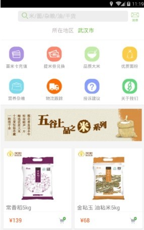 养生食品安卓版  v1.0图3