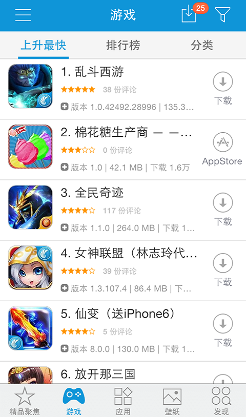 kk苹果助手下载  v6.9.30图2
