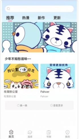 青檬漫画2023  v1.0.0图1