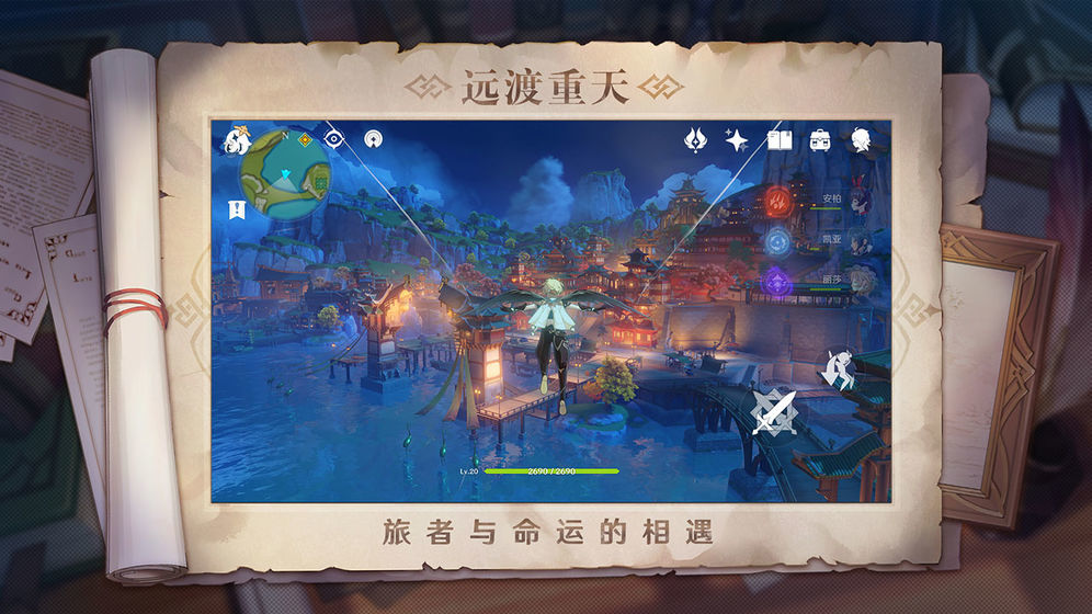 原神随心辅助2024  v1.4.0图1