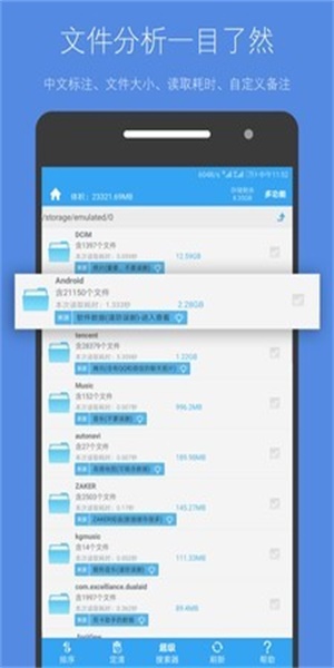 存储空间清理app破解版免费  v4.3.7图2