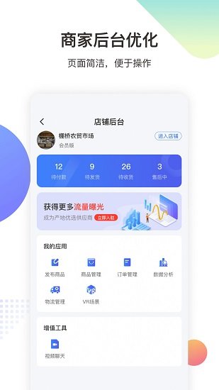 金戈多  v5.2.0图2