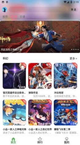 星空动漫在线下载  v1.0.0图2