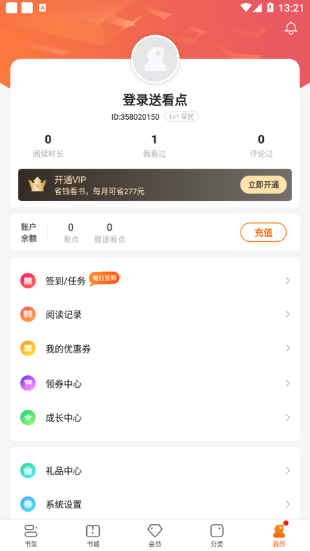 卿读小说公众号天命王候  v3.9.9.3236图3