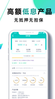 用米管家贷款app  v1.0图1