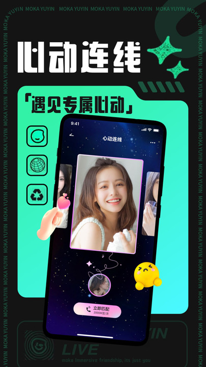 摩卡moka直播下载  v1.0.3图3