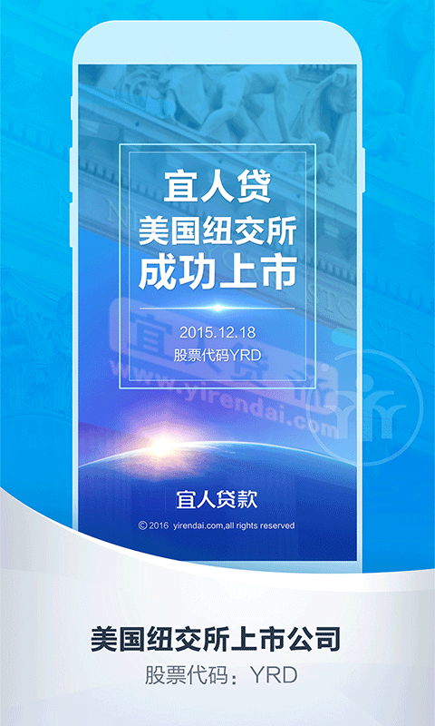 宜人贷手机官网  v6.2.6图3