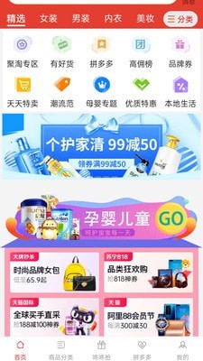 拼夕多优惠券2024