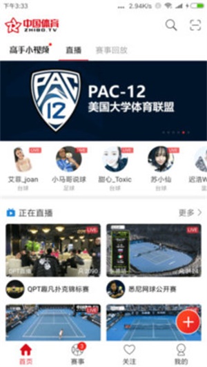 中国体育官网直播  v4.4.0图1