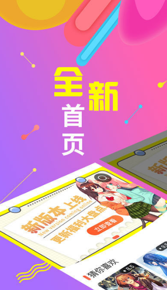 绅度漫画  v4.1.18图3