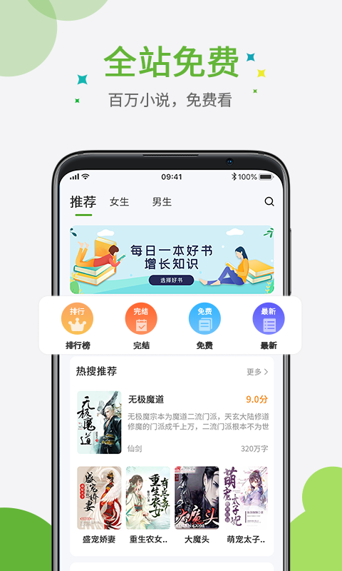 奇点小说APP下载最新版  v2.1图2