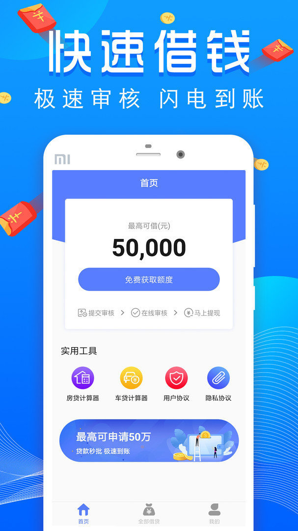 易回租2023年新app