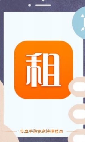 手游登号器登录钥免费版  v3.2.19图1