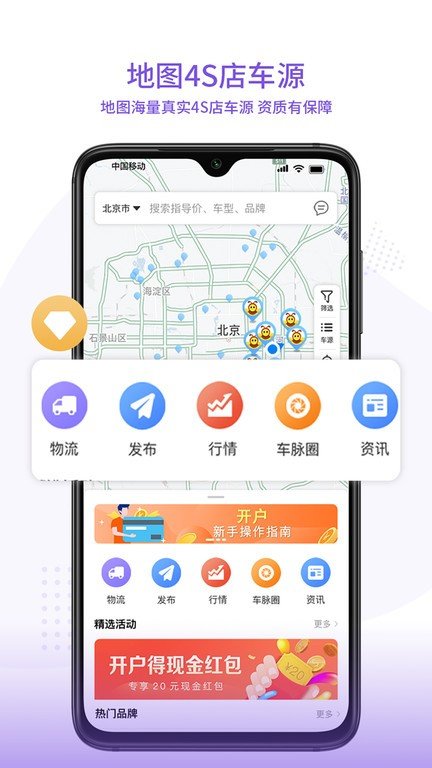 99车圈  v4.2.1图1