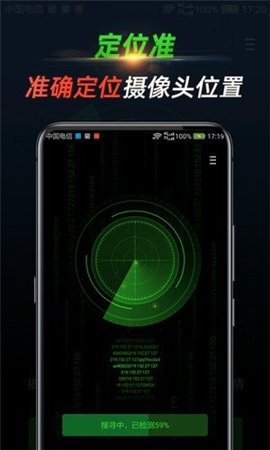 探针  v1.0.0.0819图2